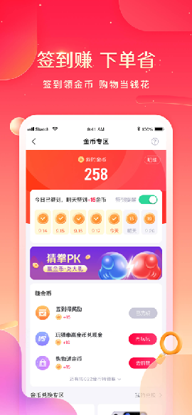 銷(xiāo)袋仔截圖欣賞