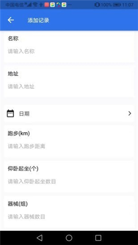 TiTa鍛煉錄截圖欣賞