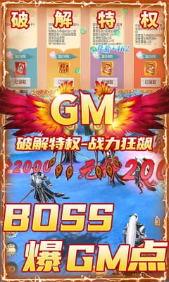 仙劍蜀山福利版