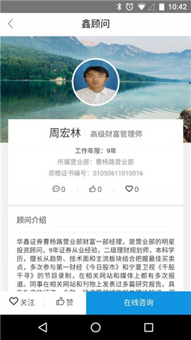 儀電慧幸福截圖欣賞