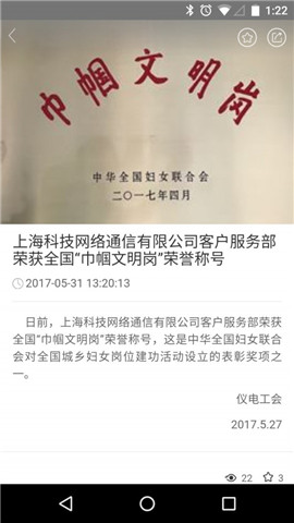 儀電慧幸福截圖欣賞