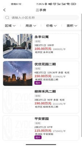 中亞地產(chǎn)截圖欣賞