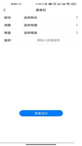 中亞地產(chǎn)截圖欣賞