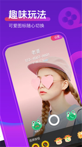 如意來電秀截圖欣賞