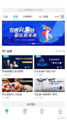 藥未來截圖欣賞
