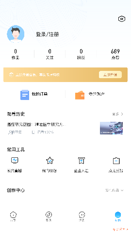 藥未來截圖欣賞