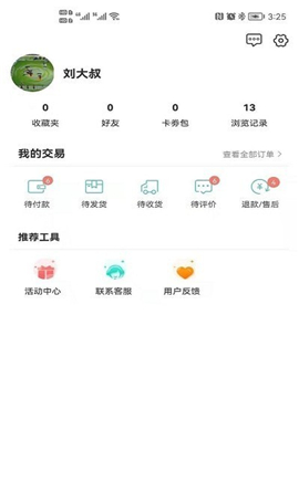 美海星辰截圖欣賞