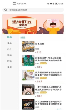 美海星辰截圖欣賞