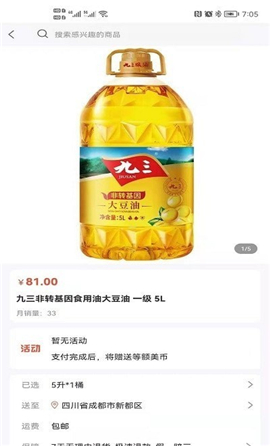 美海星辰截圖欣賞