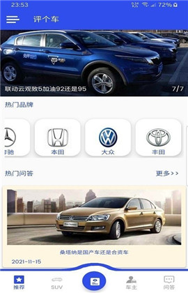 鼎和評車截圖欣賞