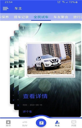 鼎和評車