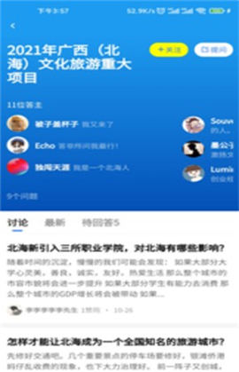 北海知道截圖欣賞