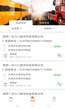 公路俠卡車截圖欣賞