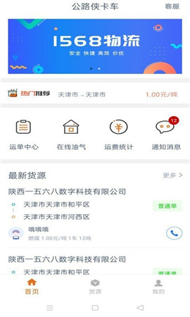 公路俠卡車截圖欣賞