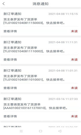 公路俠卡車