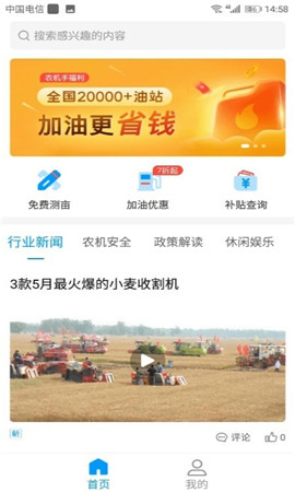 四季為農(nóng)