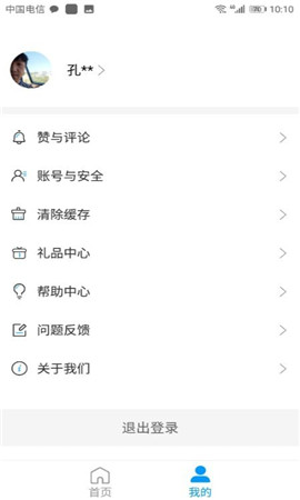 四季為農(nóng)截圖欣賞