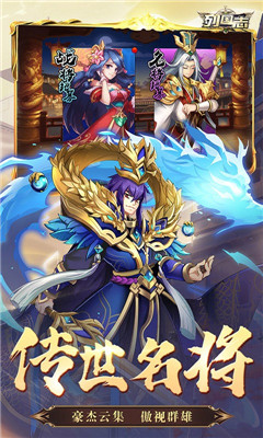 列國(guó)志滿V版截圖欣賞