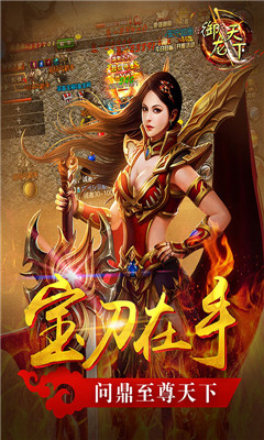 御龍?zhí)煜滦值軅髌娼貓D欣賞