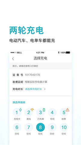 鼎晟新能源截圖欣賞