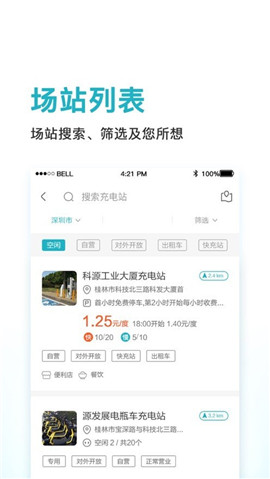 鼎晟新能源截圖欣賞