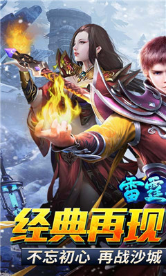 雷霆戰(zhàn)魂兩千萬鉆石版截圖欣賞