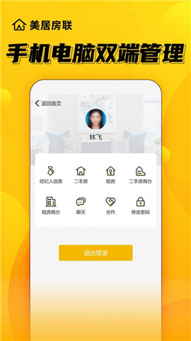美居房聯(lián)