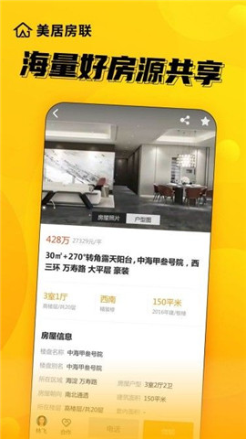 美居房聯(lián)截圖欣賞