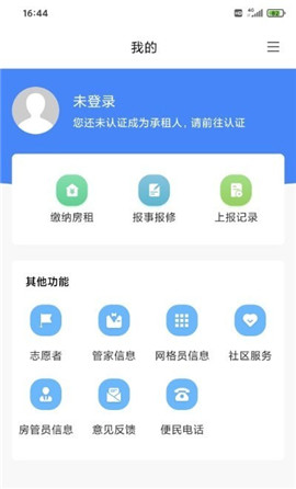 智慧縉云截圖欣賞