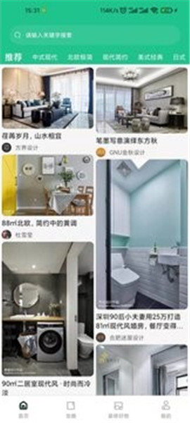 手掌裝修