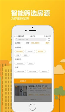 house截圖欣賞