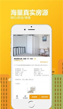 house截圖欣賞