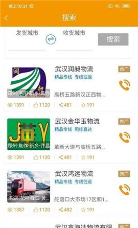 坤震鮮運(yùn)司機(jī)版