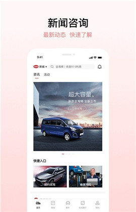鑫源汽車iGo截圖欣賞