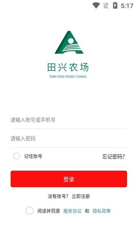 田興農(nóng)場(chǎng)截圖欣賞