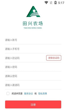 田興農(nóng)場(chǎng)