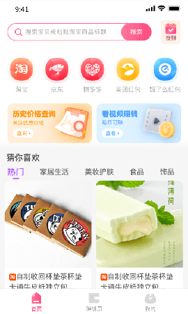 優(yōu)返蛙截圖欣賞