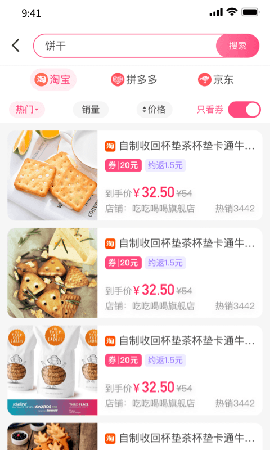 優(yōu)返蛙截圖欣賞