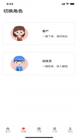 合義科技截圖欣賞