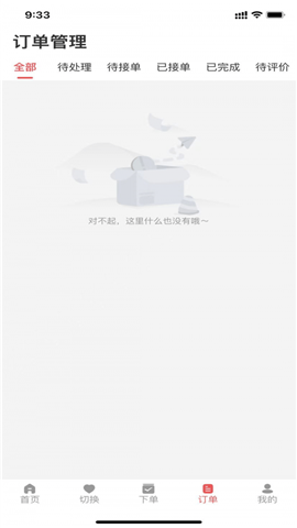 合義科技截圖欣賞