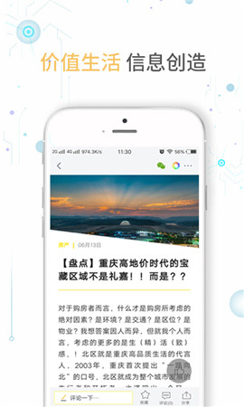 實(shí)況時(shí)報(bào)截圖欣賞