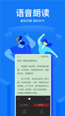 凡文小說截圖欣賞