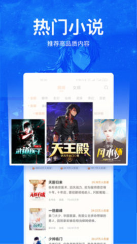 凡文小說截圖欣賞