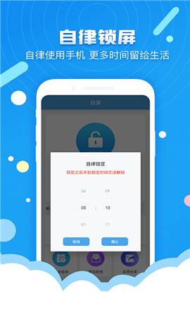 番茄定時(shí)鎖屏截圖欣賞