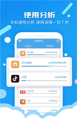番茄定時(shí)鎖屏截圖欣賞