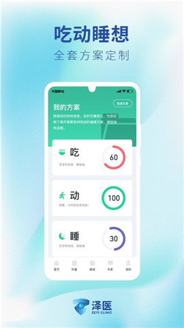 澤醫(yī)截圖欣賞