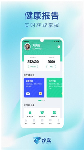 澤醫(yī)