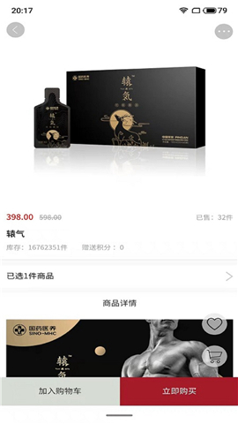臻蟻集品截圖欣賞