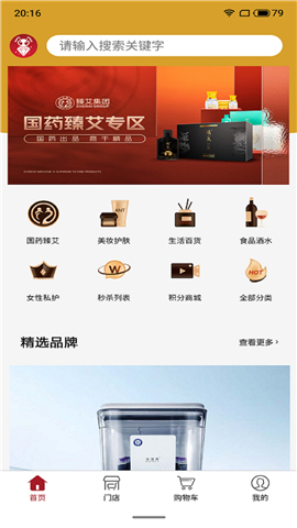 臻蟻集品截圖欣賞
