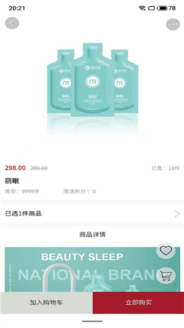 臻蟻集品截圖欣賞